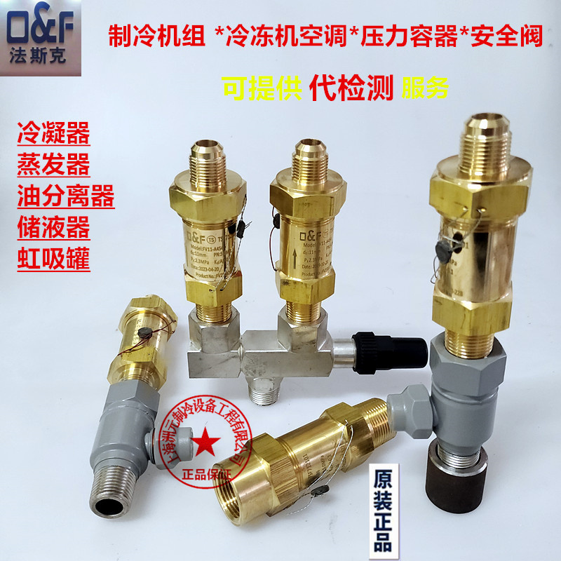 Faske Refrigeration Equipment Liquid Receiver Safety Valve Unloading Valve Fv08-A3S3 Fv11-A4S4