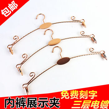 New metal panty clip gold bold non-slip women's underwear hanging underwear bra rack clothing store panty clip