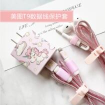 Special Meitu T9 t9 mobile phone charger sticker Cartoon data cable protective cover V6 headphone protective cable