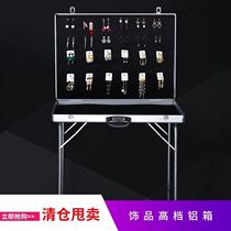 Stall tools stall box jewelry box jewelry stall storage display shelf folding table portable stall box