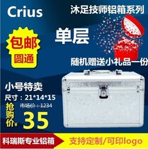 Pedicure technician toolbox aluminum alloy box storage box ear toolbox cosmetic case nail toolbox aluminum box