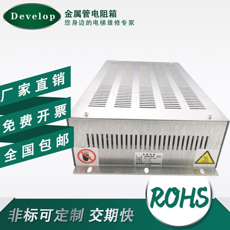 Tissenesi Oz Giant Pass Force Elevator High Power Load Frequency Converter Brake Metal Tube Resistance Box