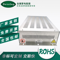 Thyssenkrupp Otis Giantkone Elevator High-power load inverter Brake metal tube resistance box
