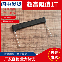 Metal glass glaze diaphragm type high voltage pulse resistor Small size no inductance Ultra-high resistance 1T 1000G