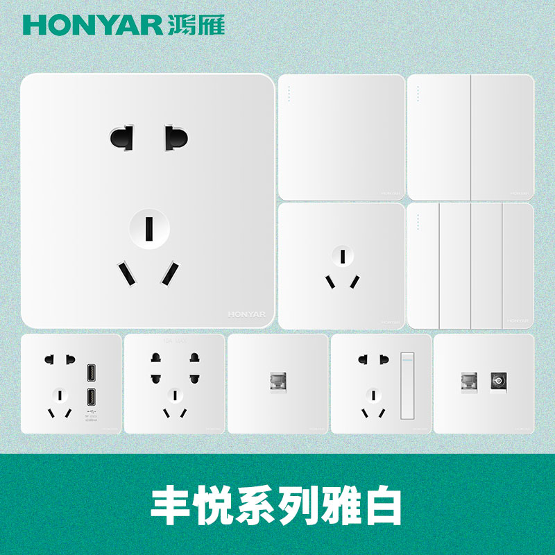 Hon Goose Switch Socket X5 Series Yalwhite Internet closed-circuit 23 inserts Five holes One couplets Concealed Wall Panel