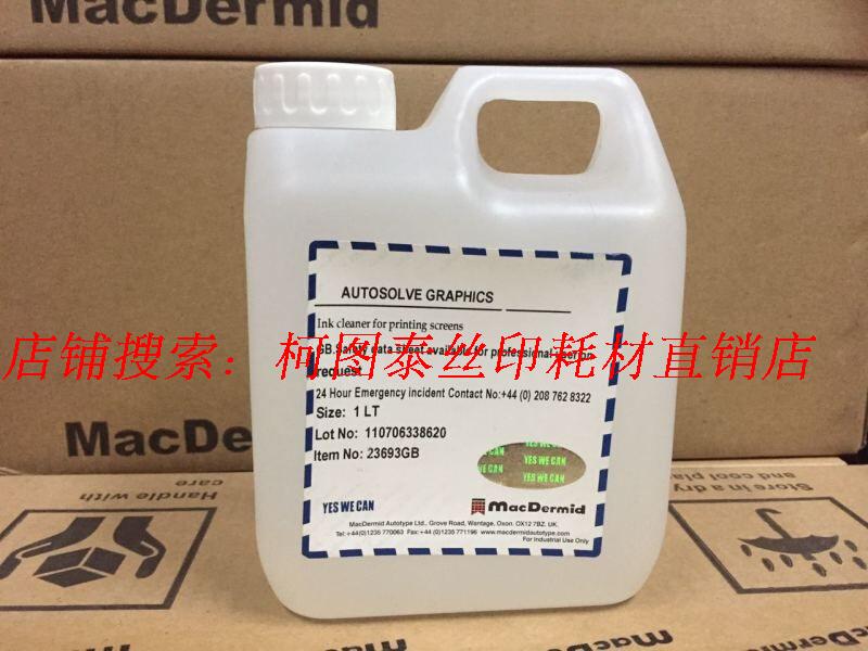 Direct sales of Cotutei clearing ink agent odorless environmental protection screen printing consumables defiling powder photosensitive glue degreasing agent in our store