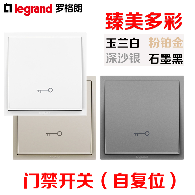 Roger Lang 86 Type of access switch out door button panel Hotel door control doorbell open door button switch self-reset-Taobao