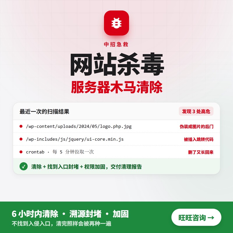 The Website Was Infected with a Trojan Horse, the Server Was Infected with Viruses, the Website Was Hijacked, and the Website Was Hacked, with Security Enhancements Made The Website Was Infected with a Trojan Horse, the Server Was Infected with Viruses, the Website Was Hijacked, and the Website Was Hacked, with Security Enhancements Made