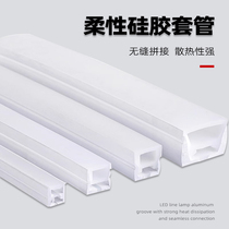 Silicone lamp strip sleeve embedded light trough soft light strip flexible led linear linear square bendable strip