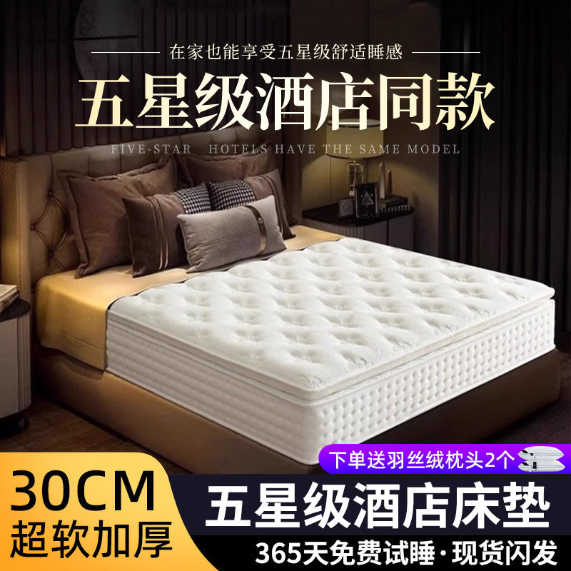 Haima Meow Master Simmons Hotel Five-Star Mattress Roll-Packed Compressed Independent Pocket Spring Home-Use Latex Soft Mattress Haima Meow Master Simmons Hotel Five-Star Mattress Roll-Packed Compressed Independent Pocket Spring Home-Use Latex Soft Mattress