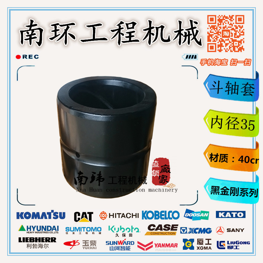 Excavator hook soil machine 35MM bucket shaft steel sleeve alloy wear-resistant wear parts strange hand horse-drawn head lined with straight sleeve accessories