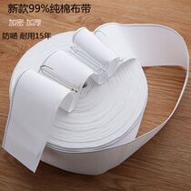 5 meters 4 8 yuan curtain white cloth belt punching belt curtain adhesive hook encryption thick cotton cloth