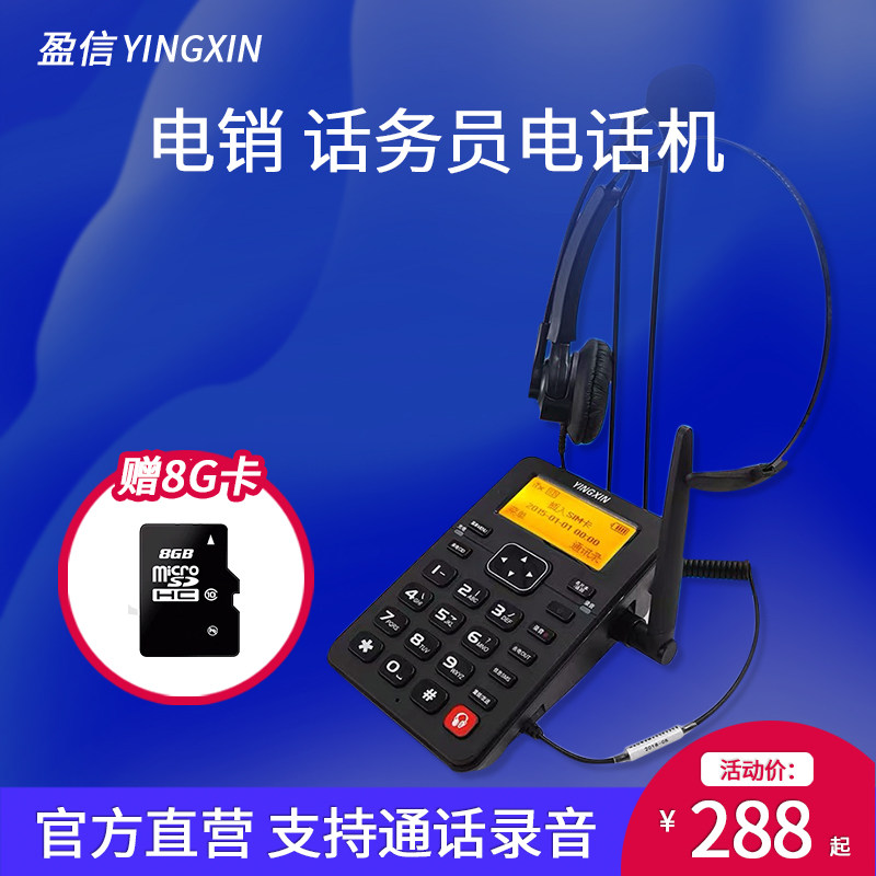 Yingxin operator telephone Unicom mobile telecommunications sales 4G wireless card recording customer service external landline
