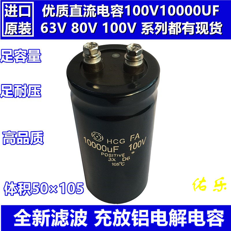 New 100V10000UF DC capacitor Filter capacitor Inverter Aluminum electrolytic capacitor 63V 80V DC