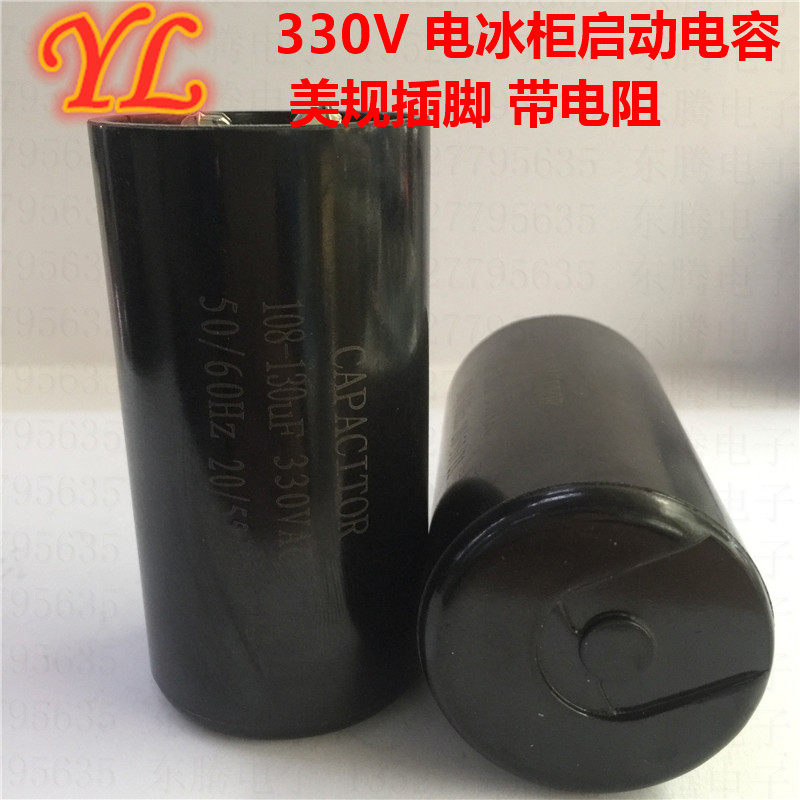 New CD60 330V108-130UF electric freezer starts capacitive beauty gauge explosion proof plus resistance 108-130MFD-Taobao