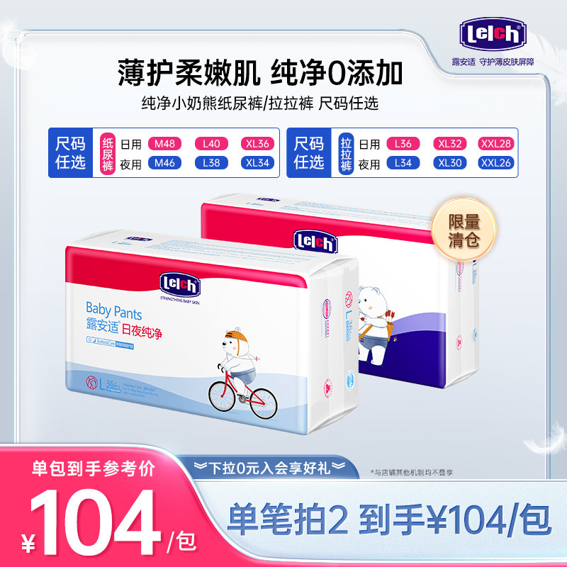 (Ruler optional) Dew Fit Pure Small Milk Bear Day And Night Paper Pee Pants Ladypants Big Bag Mini Tail Stock-Taobao