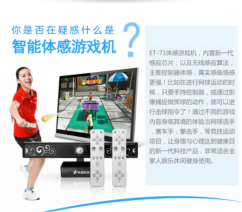 Công nghệ Alien ET-71 TV Tương tác Thông minh HD Thể dục Giải trí Home Somatosensory Game Game tay cầm chơi game bluetooth