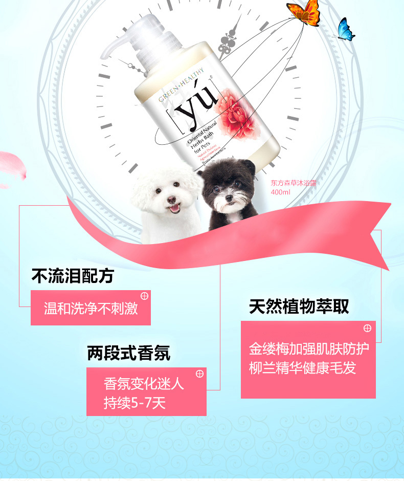 Yu Oriental Sen cỏ chó tắm gel mèo Teddy hơn Xiong Bomei tắm đặc biệt tắm vật nuôi cần thiết hàng ngày - Cat / Dog Beauty & Cleaning Supplies lược chải lông chó