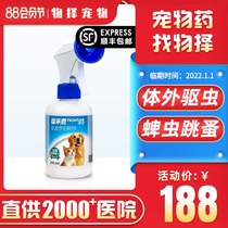 Fulaien Spray Young cats and dogs to flea pets in vitro insect repellent Spray 250ml Pro 22 1 1