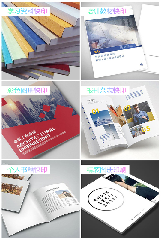 打印资料打印服务复印资料彩色打印书本装订黑