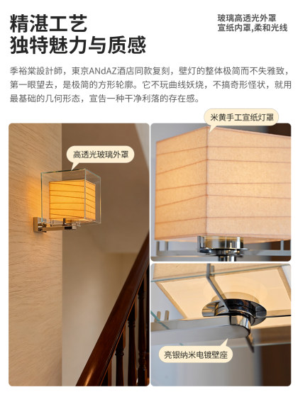 Tokyo Andaz Hotel Ji Yutang Designer Wall Lamp Bedroom Bedside Corridor Japanese Restaurant Wall Lamp