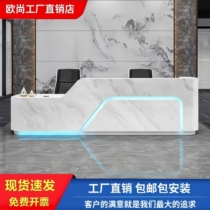 Company front desk reception desk simple modern imitation marble beauty salon counter painted cashier ready bar