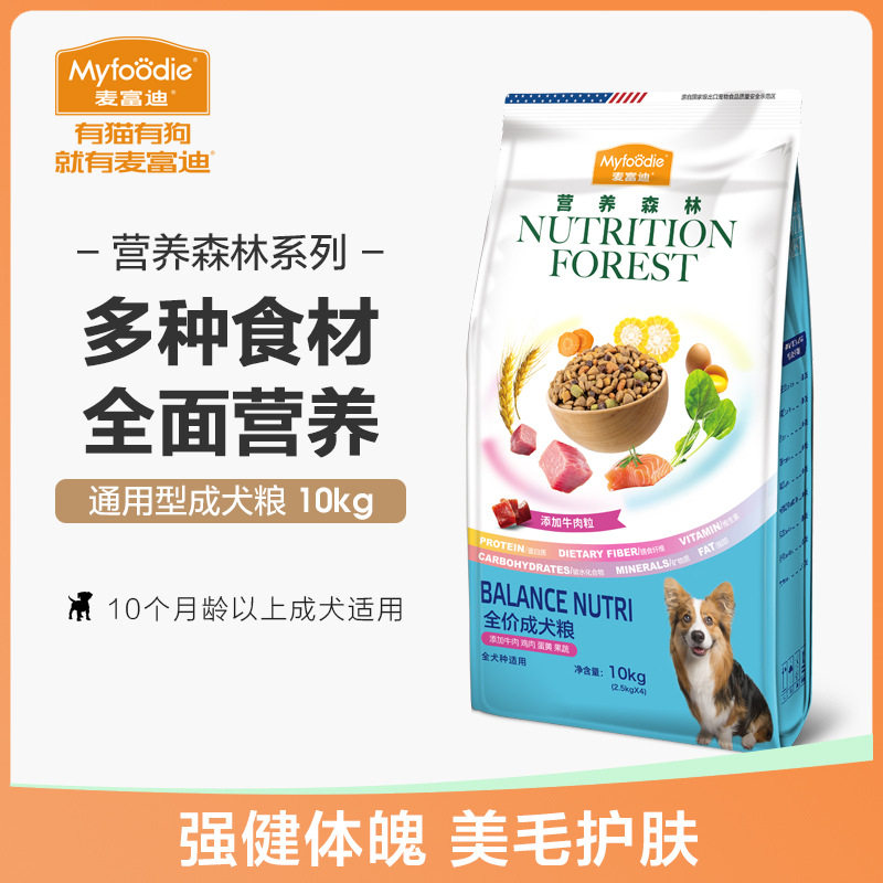 Mcfudy Dog Food Nutrition Forest 10kg Golden Hair Teddy Beaume Dogs in large canines GM 20 catty