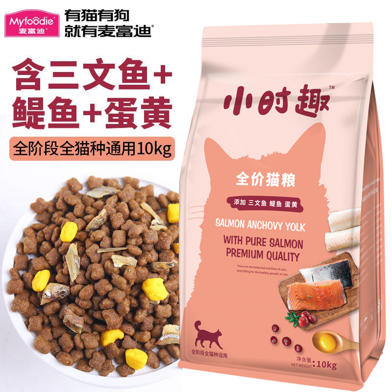 Mai Fudi hour fun cat food 10kg adult cat kitten general 20 catties fattening hair gill egg yolk small fish dried elderly cat