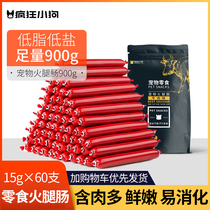 Crazy Puppy Fire Leg Sausage 15g * 60 Pet Sausage Teddy Training Reward Dog Snacks Chicken Beef