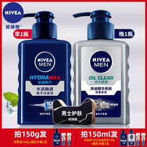 Nivea Mens Bright Skin Water Live Cleanser Set Special Oil Control Anti-pox Moisturizing Student Cleanser