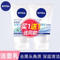 Nivea to blackhead cleanser male deep cleansing moisturizing facial cleanser female students mild oil control skin care