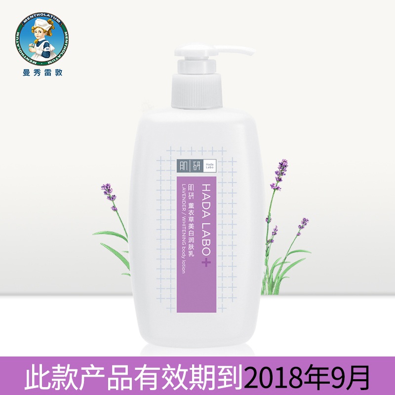 曼秀雷敦身体乳肌研润肤乳220g 薰衣草男女滋润保湿补水