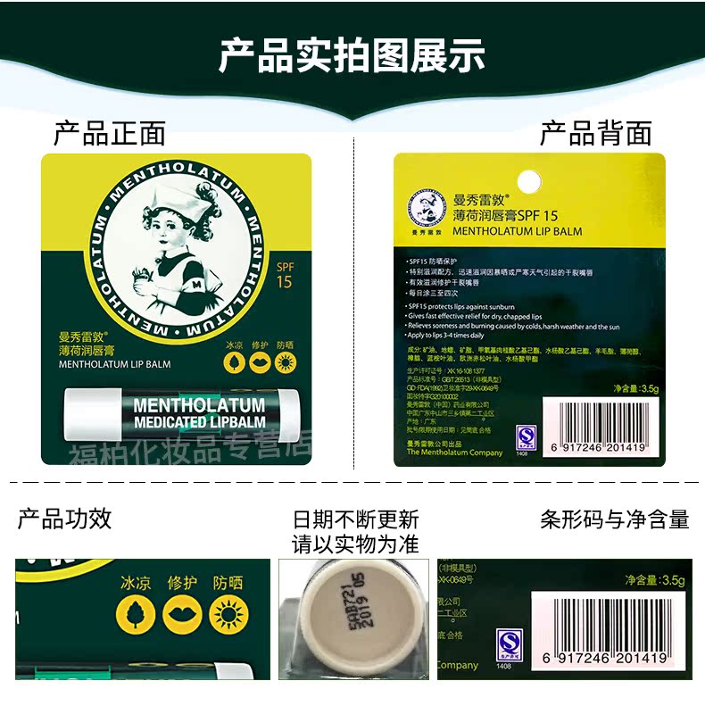 Mentholatum Mint Lip Balm 3.5g SPF15 Làm mới Lip Care Authentic dưỡng ẩm son dưỡng môi dior