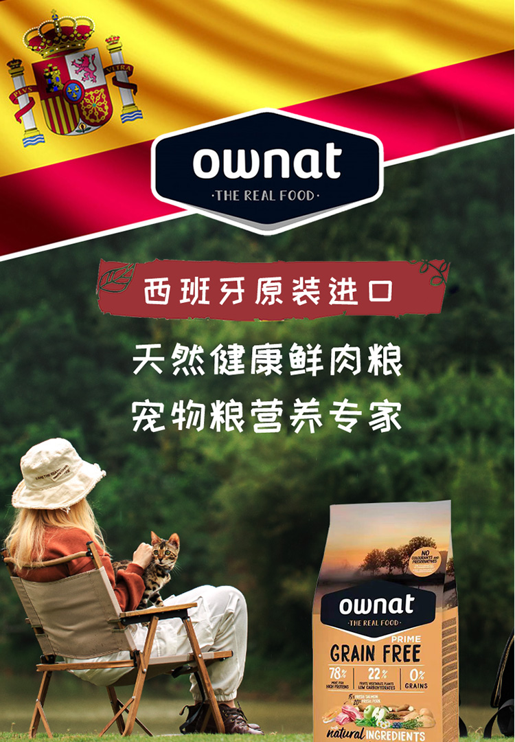 OWNAT no valley pork and salmon juvenile cat cat food easy to absorb hydrolysis protein high nutrition (try eating dress) -Taobao