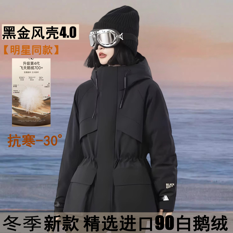 【Same Style as Yang Mi】Black Gold Goose down Jacket for Women 2026 Winter Outdoor Windproof Waist-Cinching Warm Parka 【Same Style as Yang Mi】Black Gold Goose down Jacket for Women 2026 Winter Outdoor Windproof Waist-Cinching Warm Parka