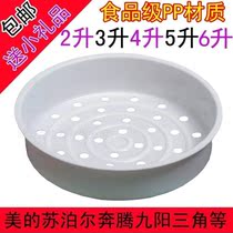 Small dish rack high steamed steamed buns Steamed rice pot compartment accessories household rice cooker steamer