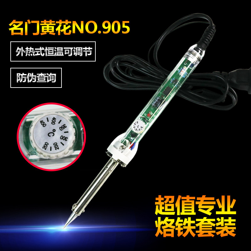Famous door yellow flower 905C thermoregulation electric iron thermostatic adjustable endothermic soldering iron welding tool 60W-Taobao