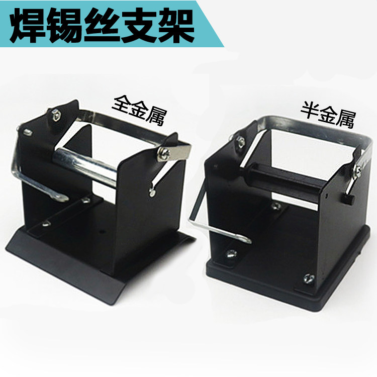 Manufacturer Direct sales exquisite tin wire holder tin wire holder metal wire holder tin wire holder electronic welding tool