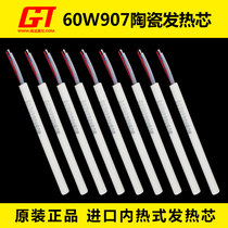 Huanghua external heat soldering iron heating core heating wire 30W 40W 60W soldering iron core soldering iron ring