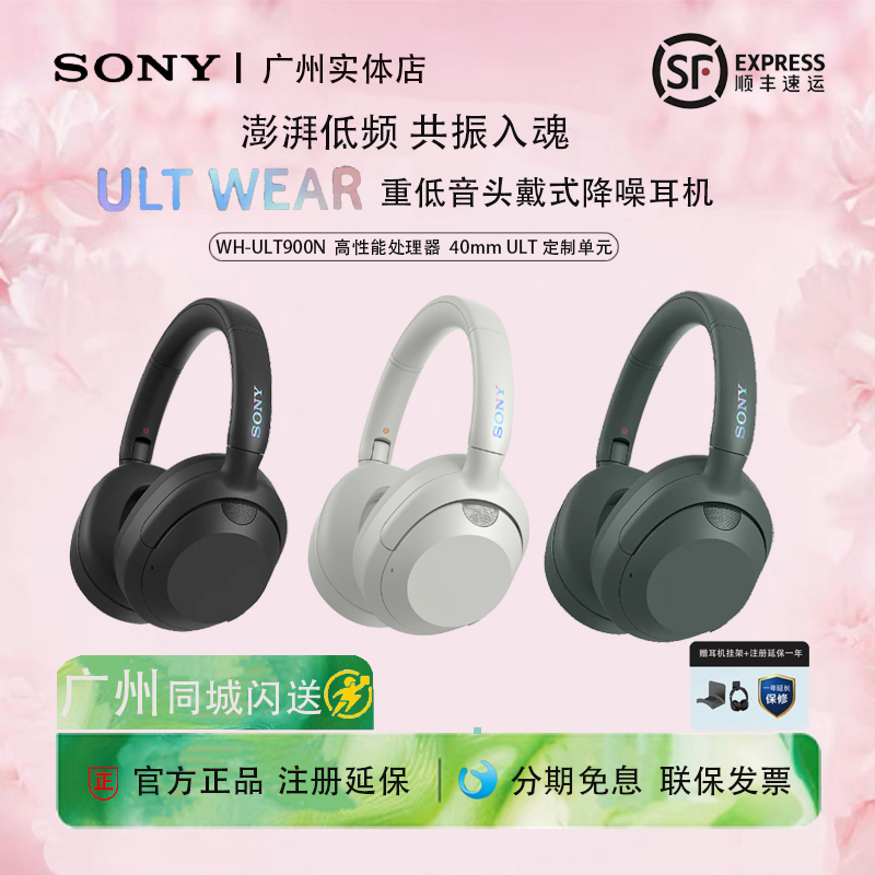 Sony Ult Wear Heavy Bass Over-Ear Bluetooth Wireless Noise-Canceling Headphones Wh-Ult900N