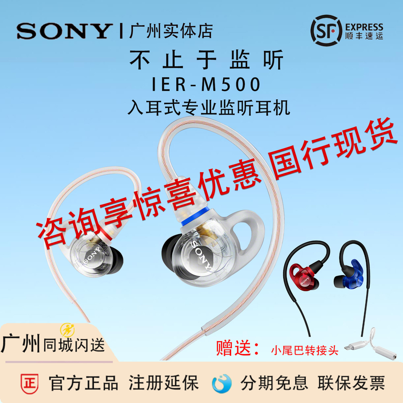 In Stock Sony Ier-M500 Wired In-Ear Professional Monitoring Headphones Stage Tuning Earphones
