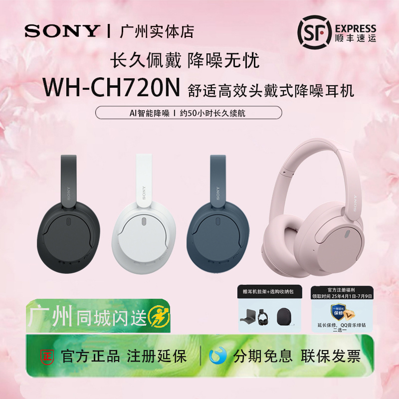 Sony Wh-Ch720N Wireless Noise Cancelling Over-Ear Bluetooth Headphones for Calls, Wired Headphones for Gaming