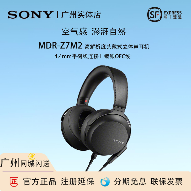 Sony Mdr-Z7M2 Mdr-Z1R Hifi Headset High-Resolution Fever Headphones Are in Stock Nationwide