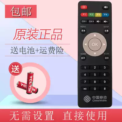 China mobile set-top box remote control UNT400C UNT400B UNT200C M101 Network Digital