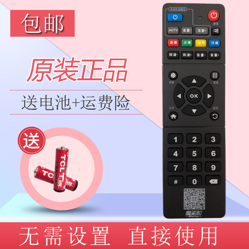 Original loaded Magic 100 and Remote Magic 100 Box CM201-2 M301H ZTE Genesis China Mobile Telecommunications