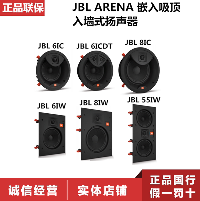 jbl arena 6ic