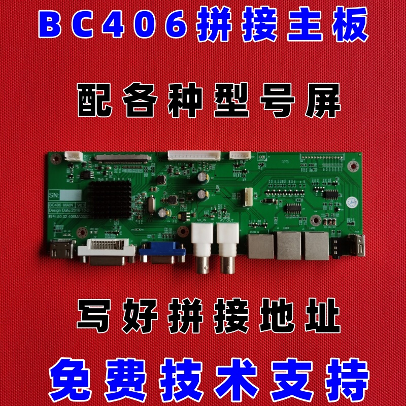 Bc406 Main V0.3 Splicing Screen Box Monitor Driver Motherboard Technical Support for Samsung Lg Boe Screens