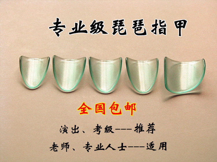 Pipa nails professional grade celluloid transparent pink adult children's test performance Pipa nails