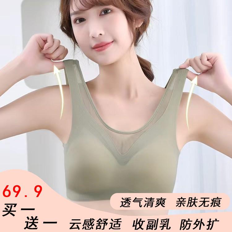 Qiaoaiti Underwear Flagship Store Women's Summer Breathable Seamless Push-Up Wireless Bra with Side Support and Beautiful Back Latex Vest