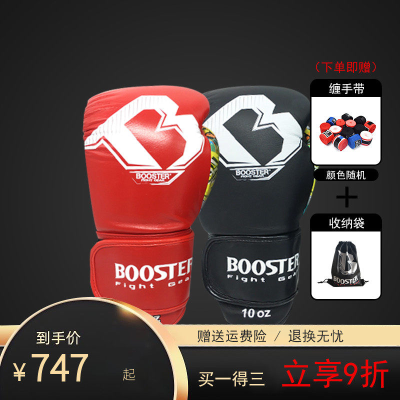 Booster Boxing High End European Style European Imported Genuine Leather Boxing Training Professional Competition Boxing Gloves Tai Boxing Gloves-Taobao